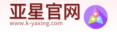 亚星官网 Logo